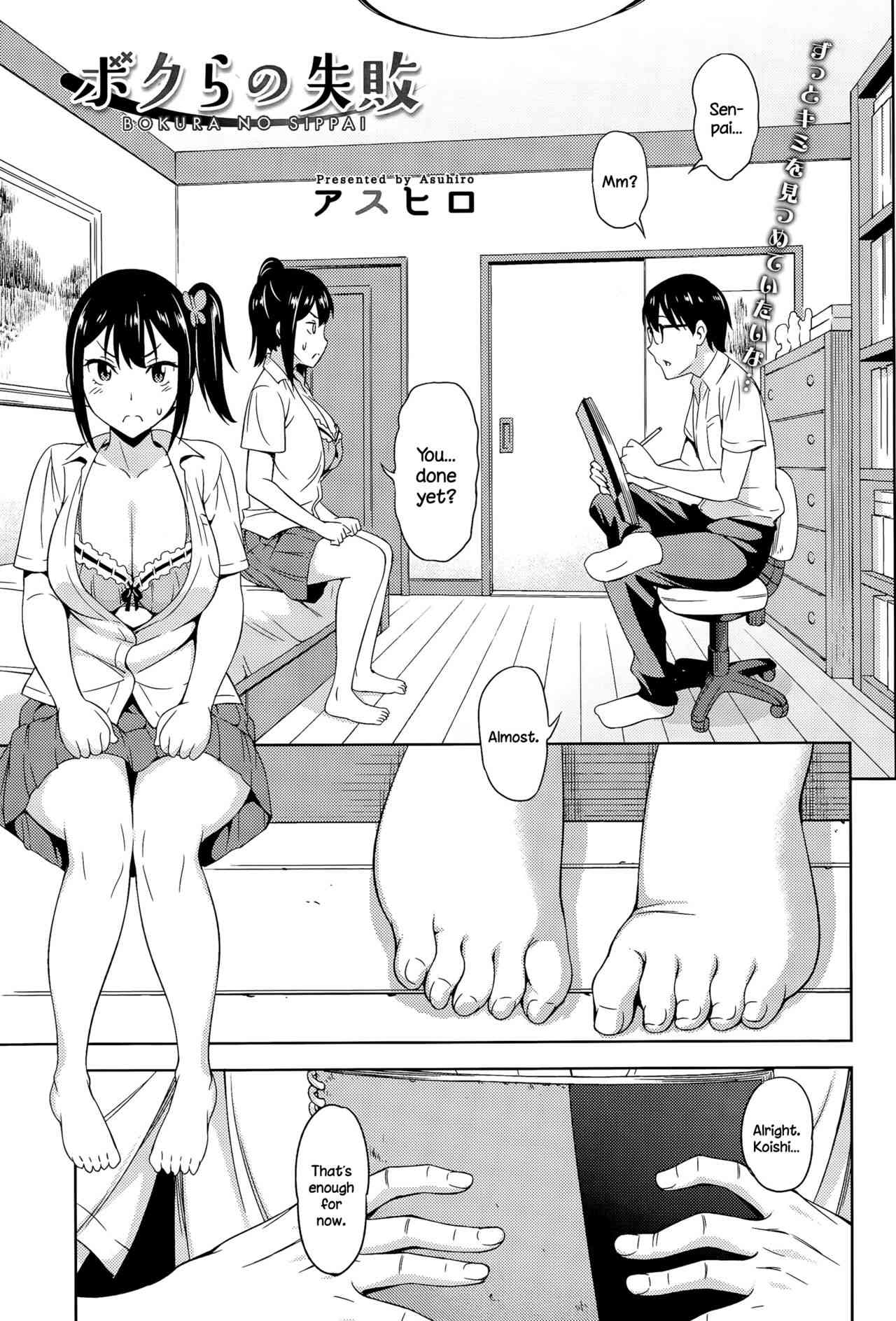 Bokura no Shippai page 1 full