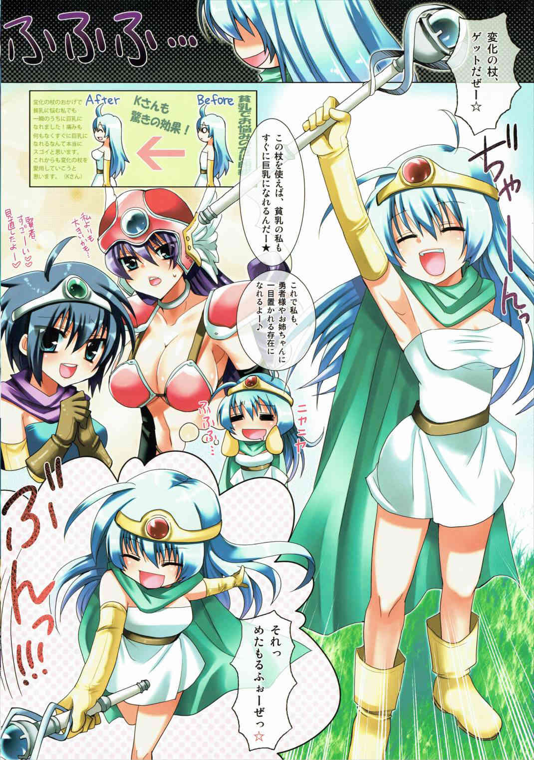 Chibi Yuu page 2 full