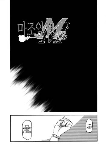 Maso Mess Ch. 17 cover