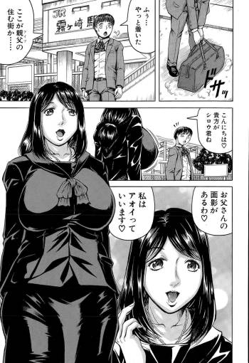 Kokoga Shimobe no Harem desuka!？ ~Here is my loyal harem~ Ch. 1-2 cover