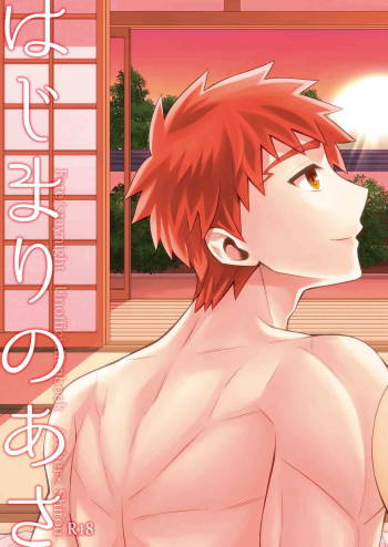 Hajimari no Asa cover