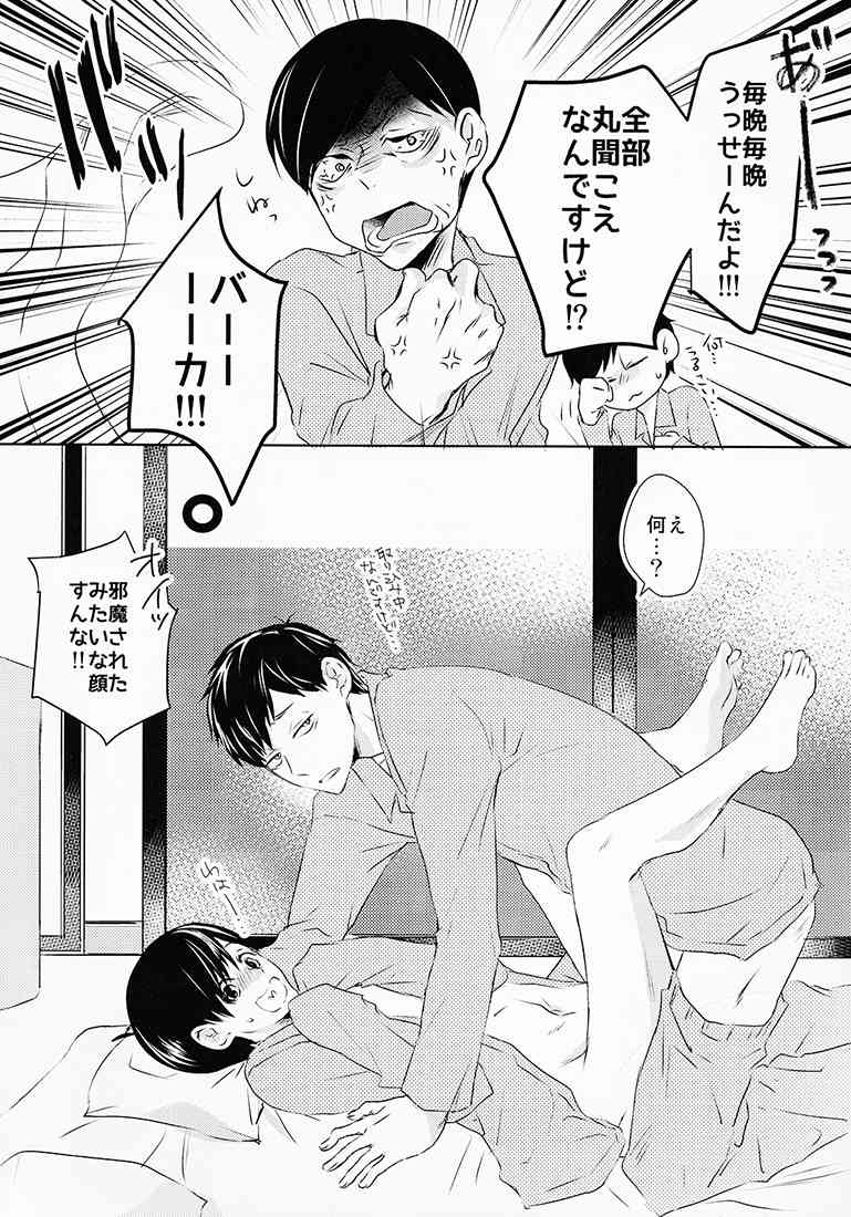 Omaera Kyou kara SEX Kinshi!! page 5 full