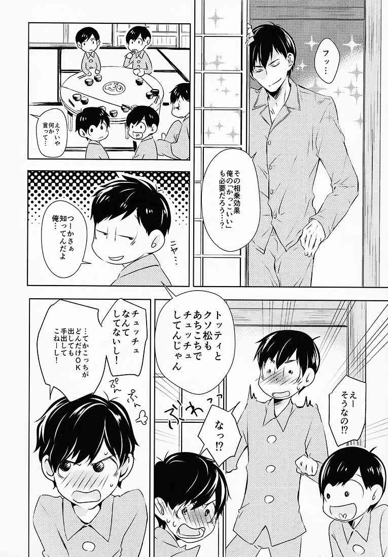 Omaera Kyou kara SEX Kinshi!! page 9 full
