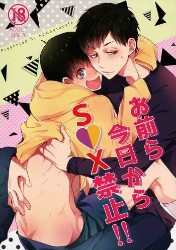 Omaera Kyou kara SEX Kinshi!! cover