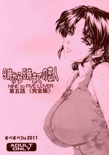 Nine to Five Lover 5 cover