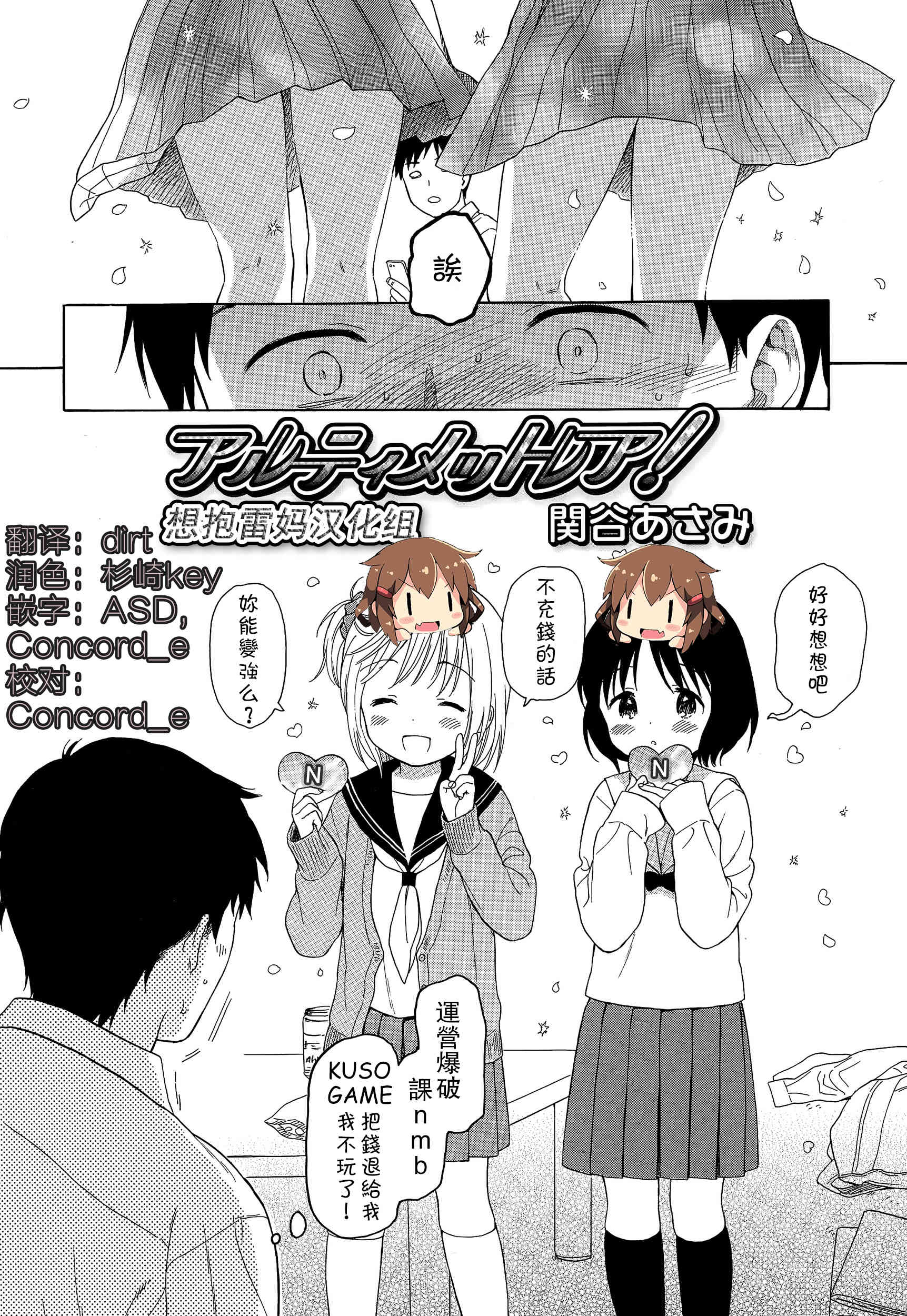 Ultimate rare page 1 full