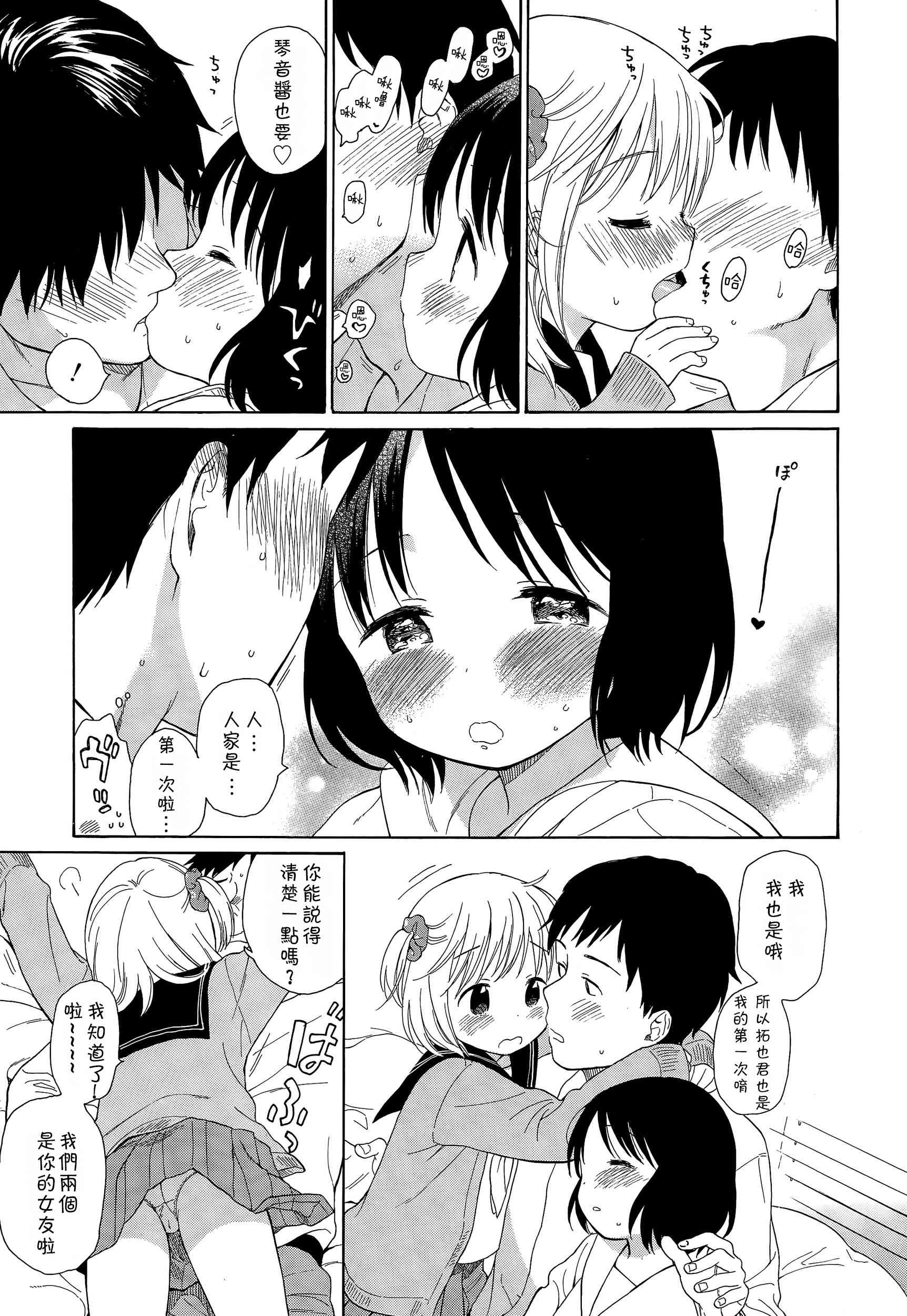 Ultimate rare page 6 full