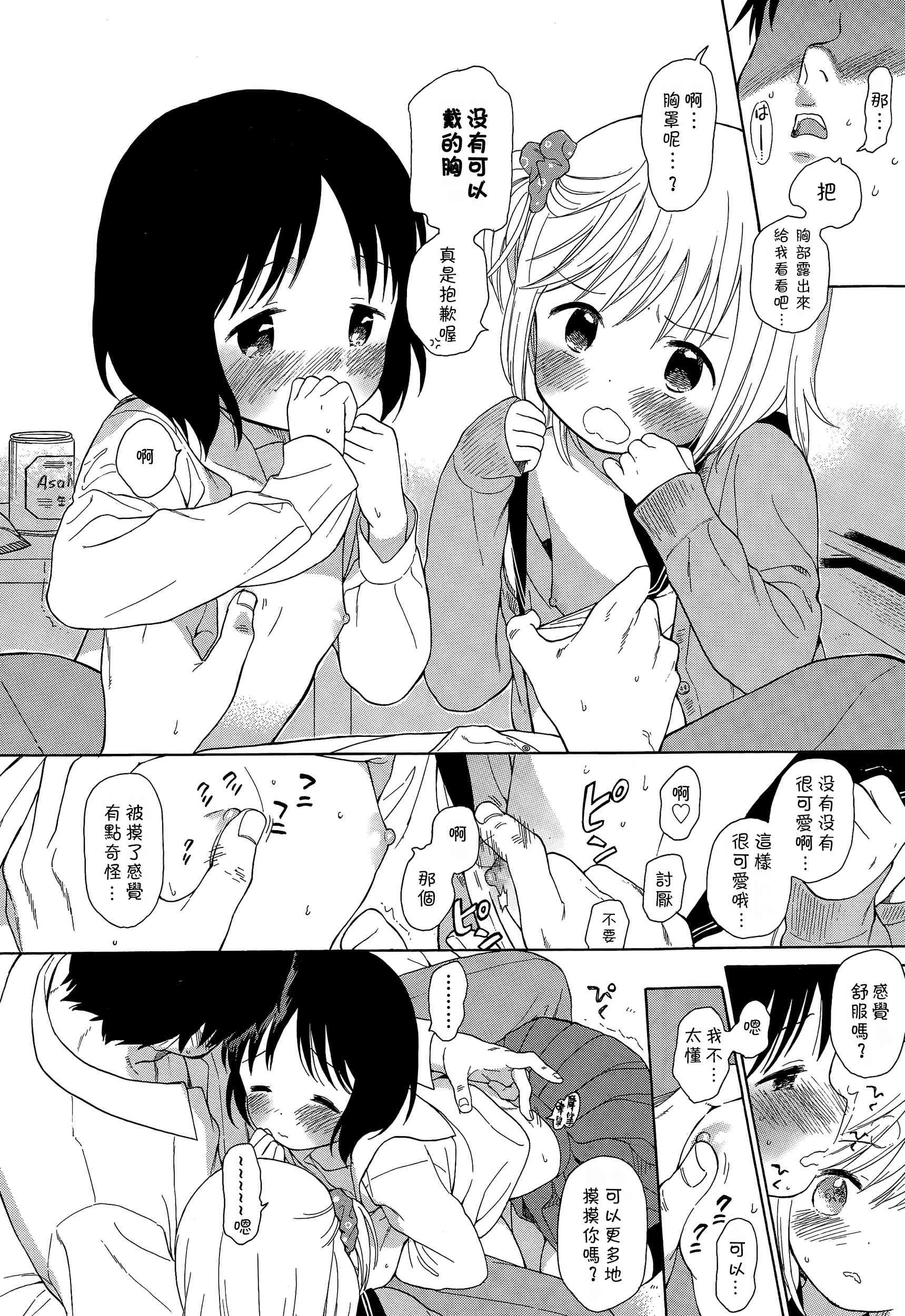 Ultimate rare page 7 full