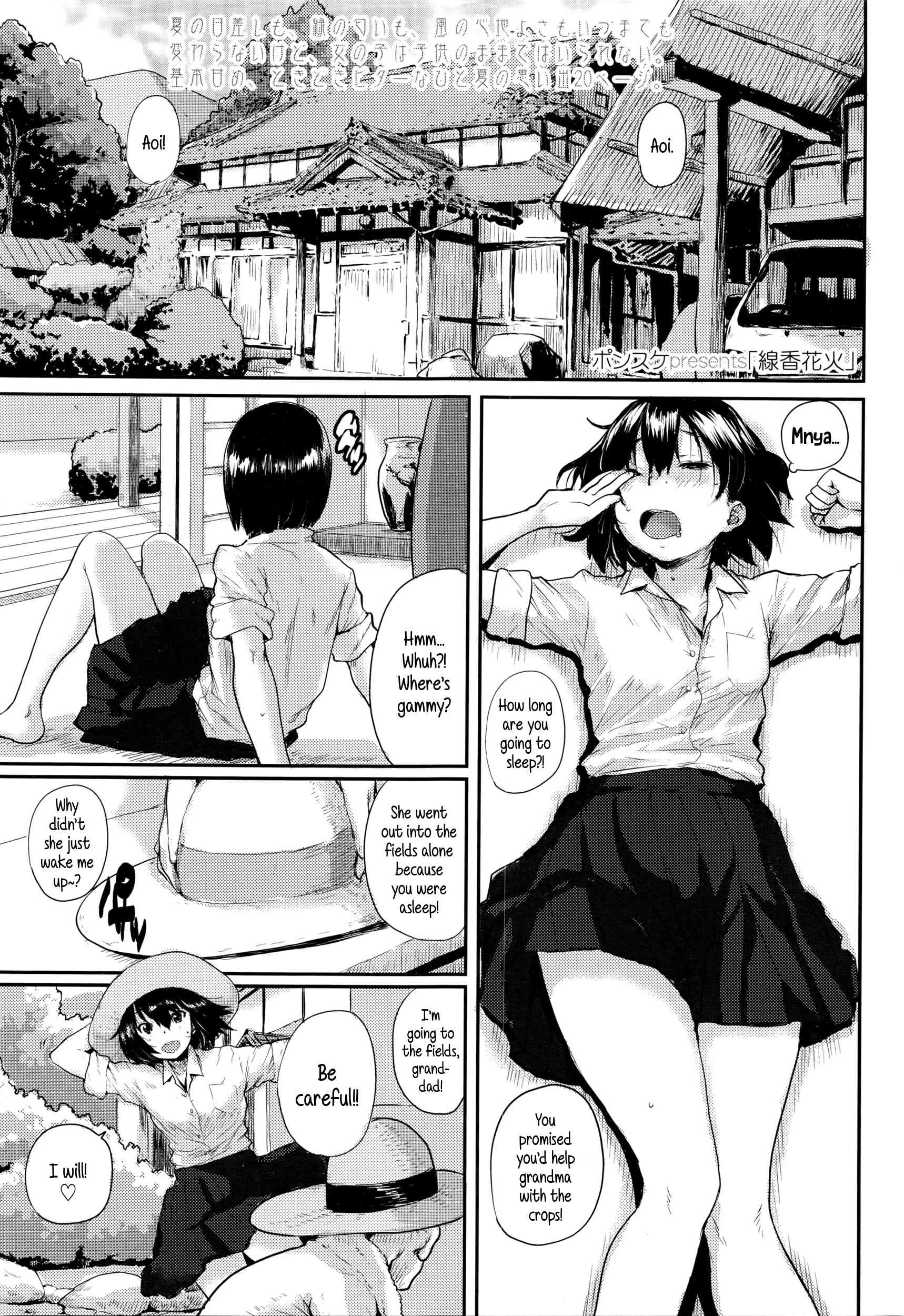 Senkou Hanabi | Sparklers page 1 full