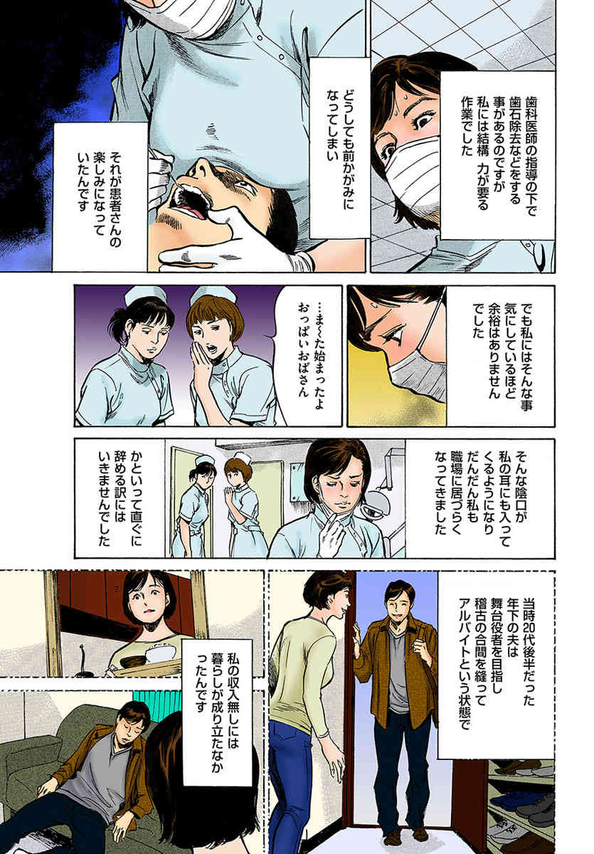 働く人妻13人のHな体験 フルカラー版 Page 8 - AsmHentai