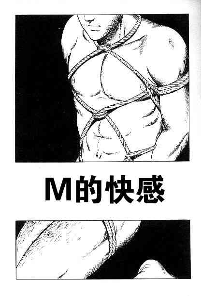 マゾの快感 page 1 full