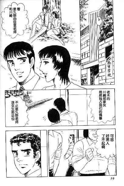 マゾの快感 page 2 full