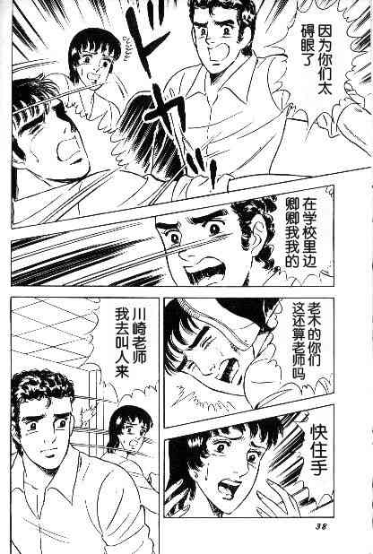 マゾの快感 page 4 full