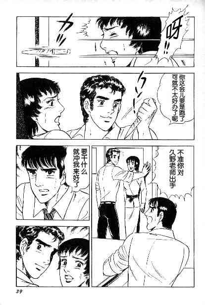 マゾの快感 page 5 full