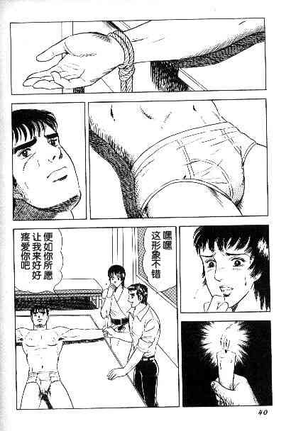 マゾの快感 page 6 full