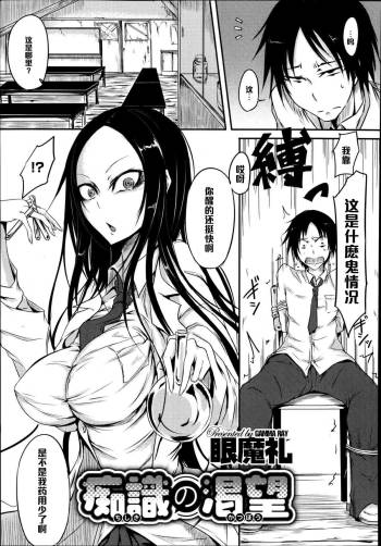 Chishiki no Katsubou cover