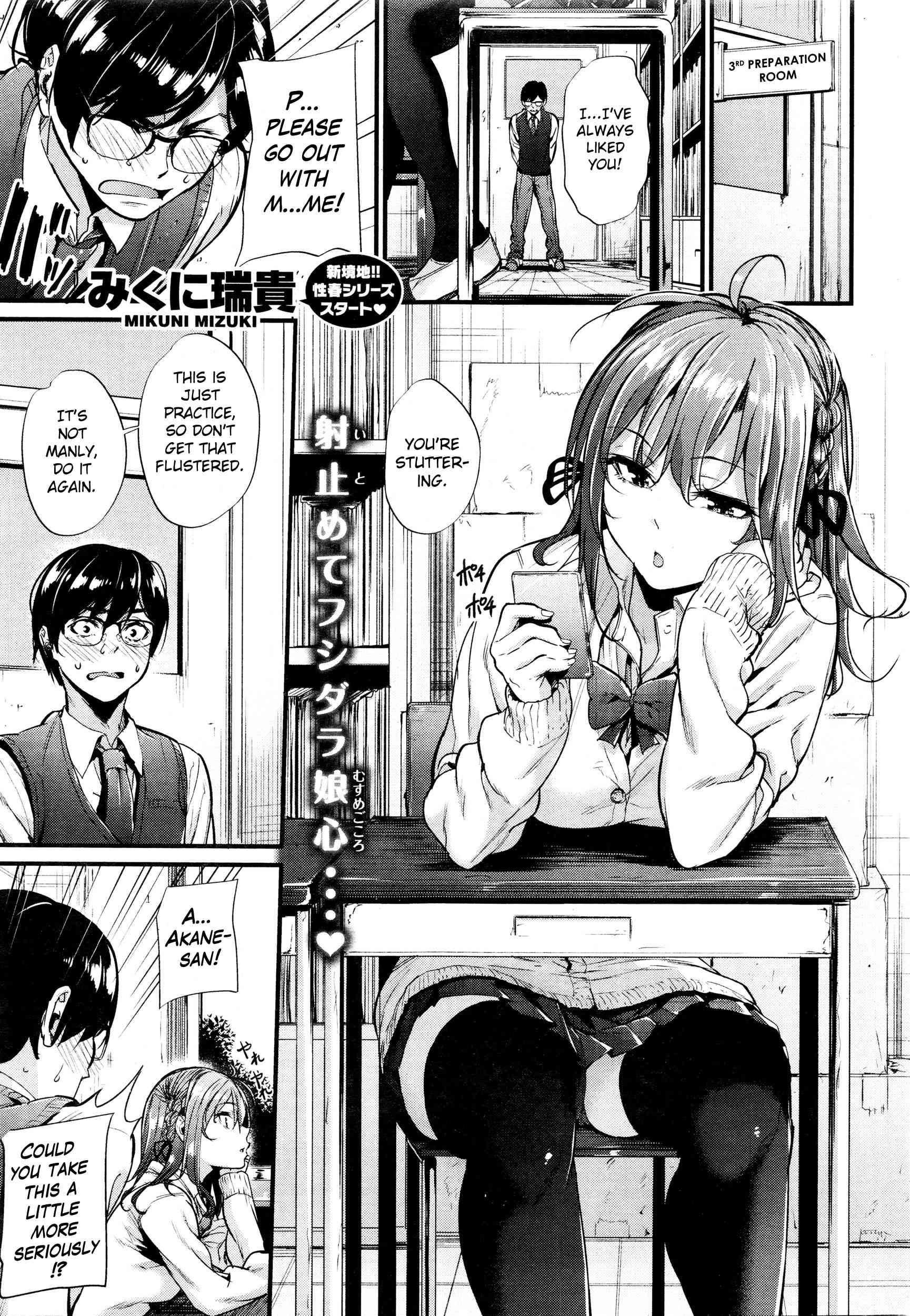 Akujo Kousatsu | Wicked Woman Ch.1-3 page 2 full
