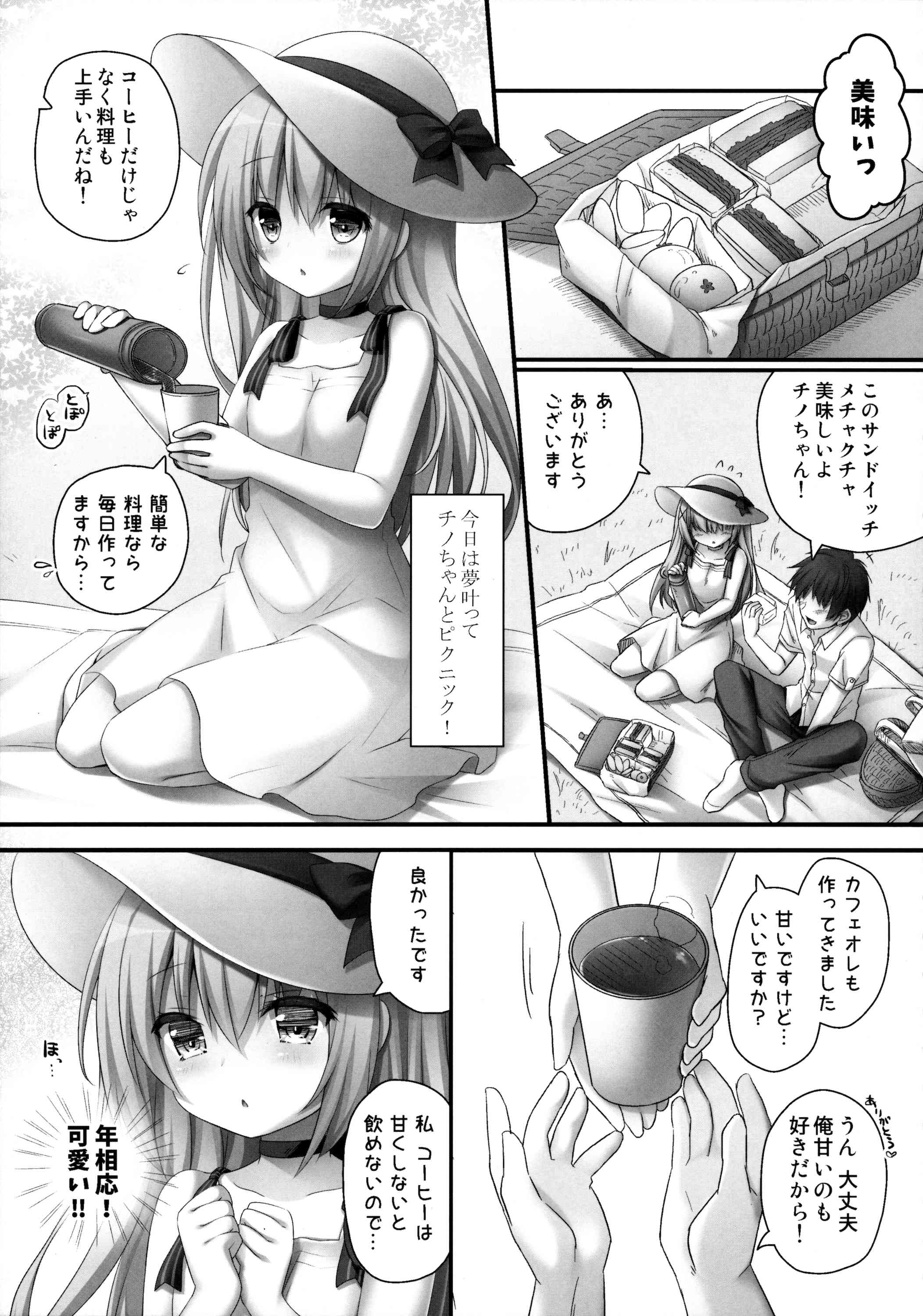 DAYDREAM GARDEN page 4 full