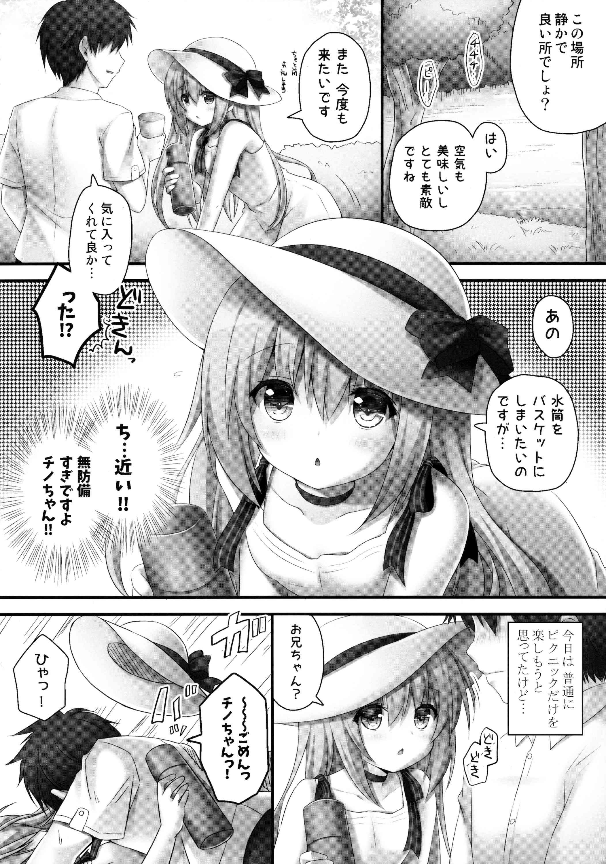 DAYDREAM GARDEN page 5 full