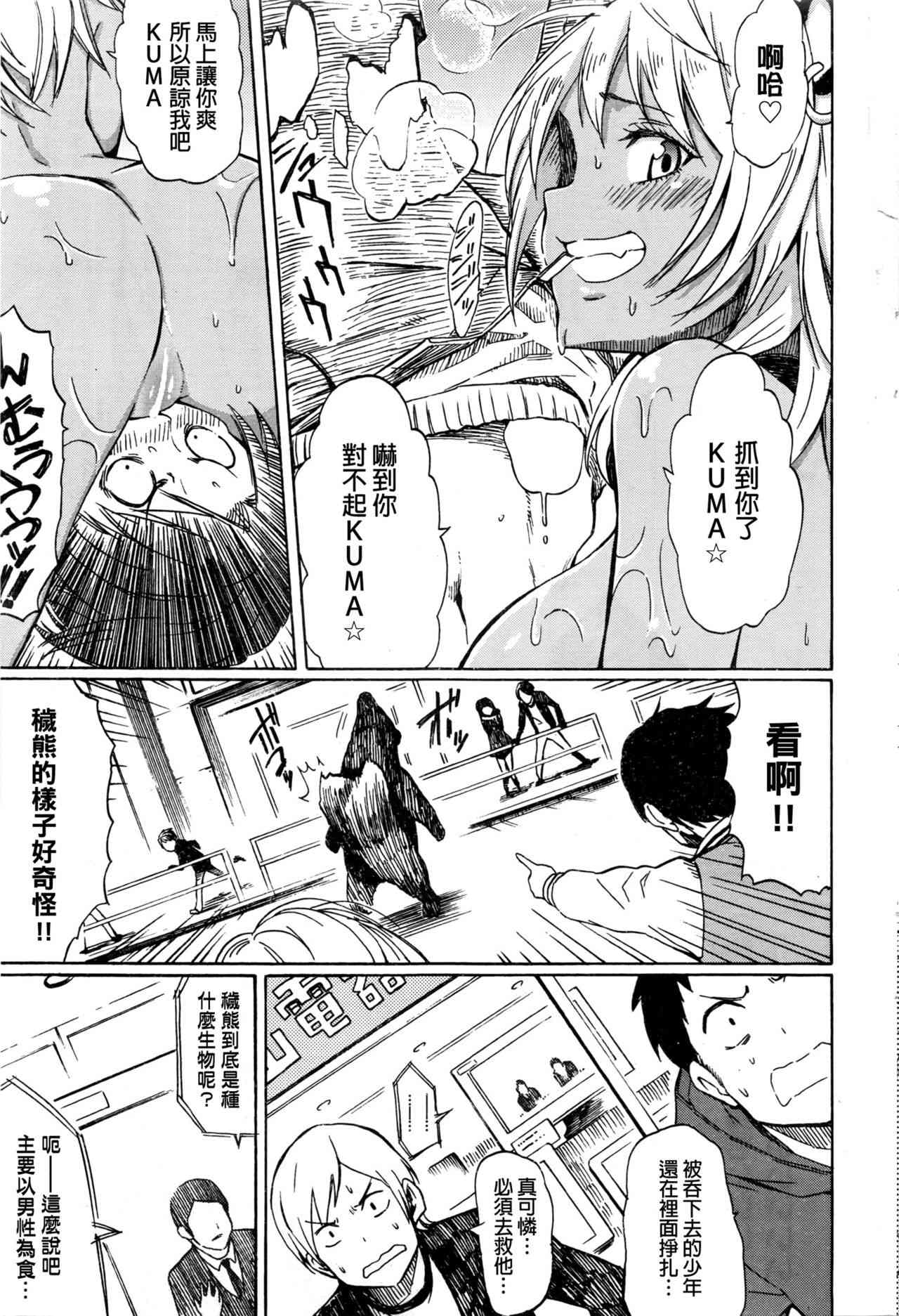 GRI-ZZLY page 5 full
