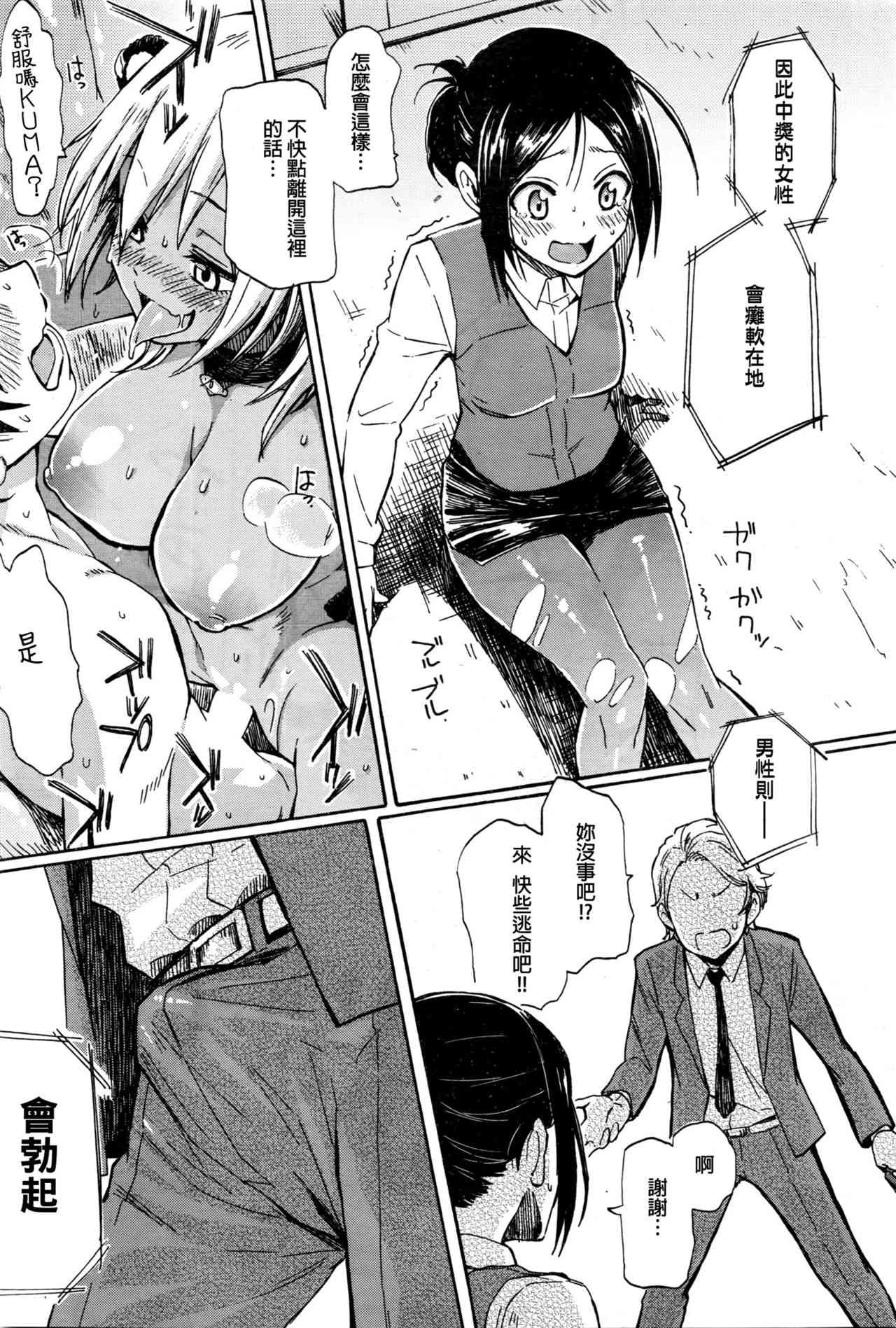 GRI-ZZLY page 9 full