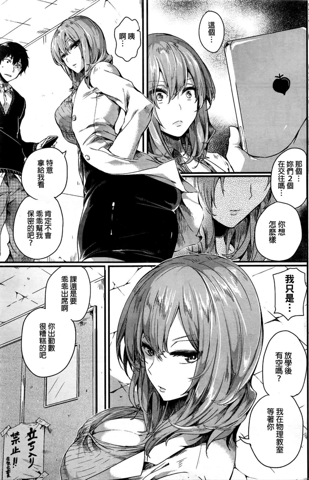 Suki ni Natta Hito page 3 full