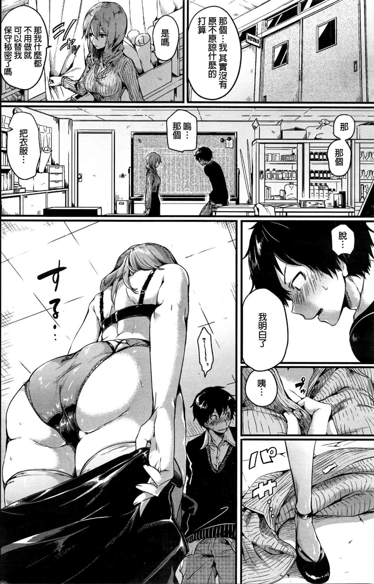 Suki ni Natta Hito page 4 full