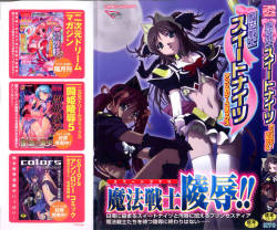 [Anthology] Mahou Senshi Sweet Nights Anthology Comics