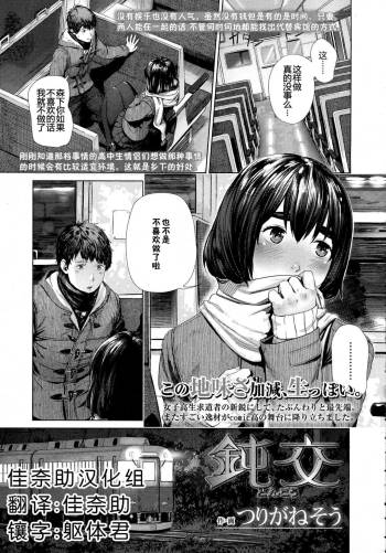 Donkou cover