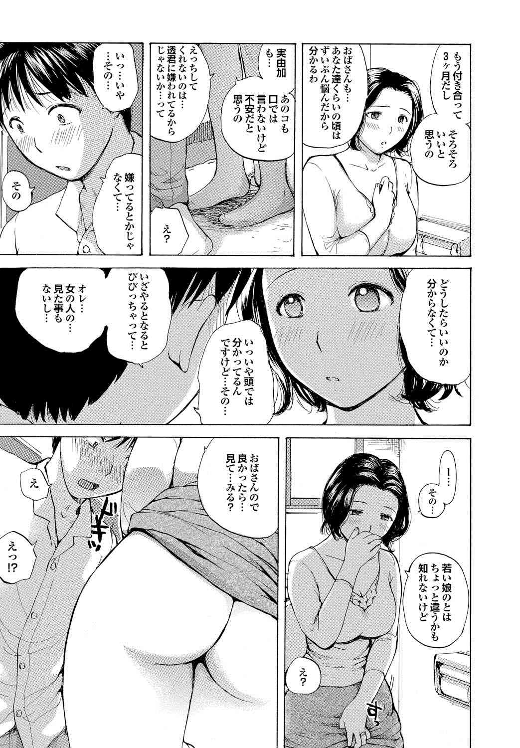 nigori mama page 8 full