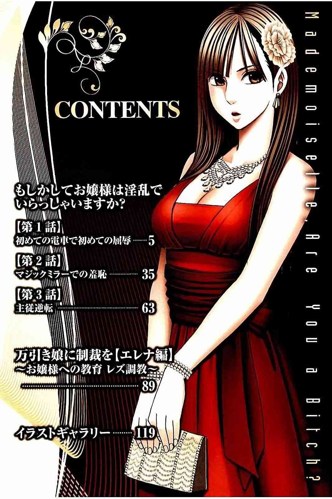 Moshikashite Ojou-sama wa Inran de Irasshaimasu ka? Full Color Kanzenban page 3 full