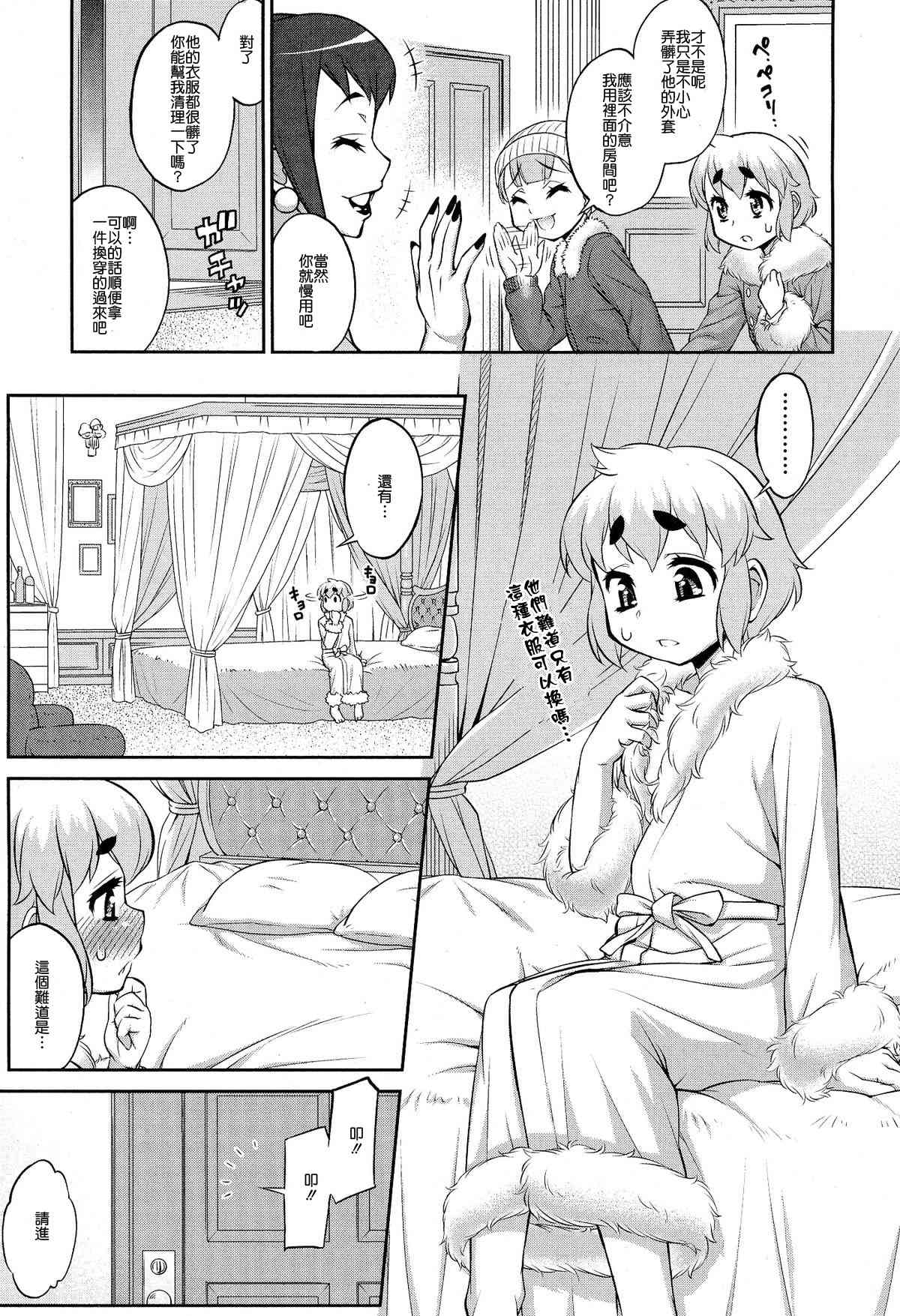 Another Island page 3 full