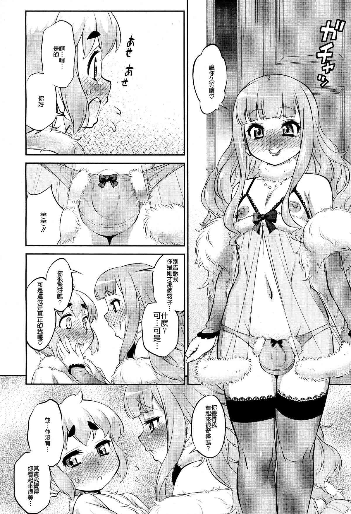 Another Island page 4 full