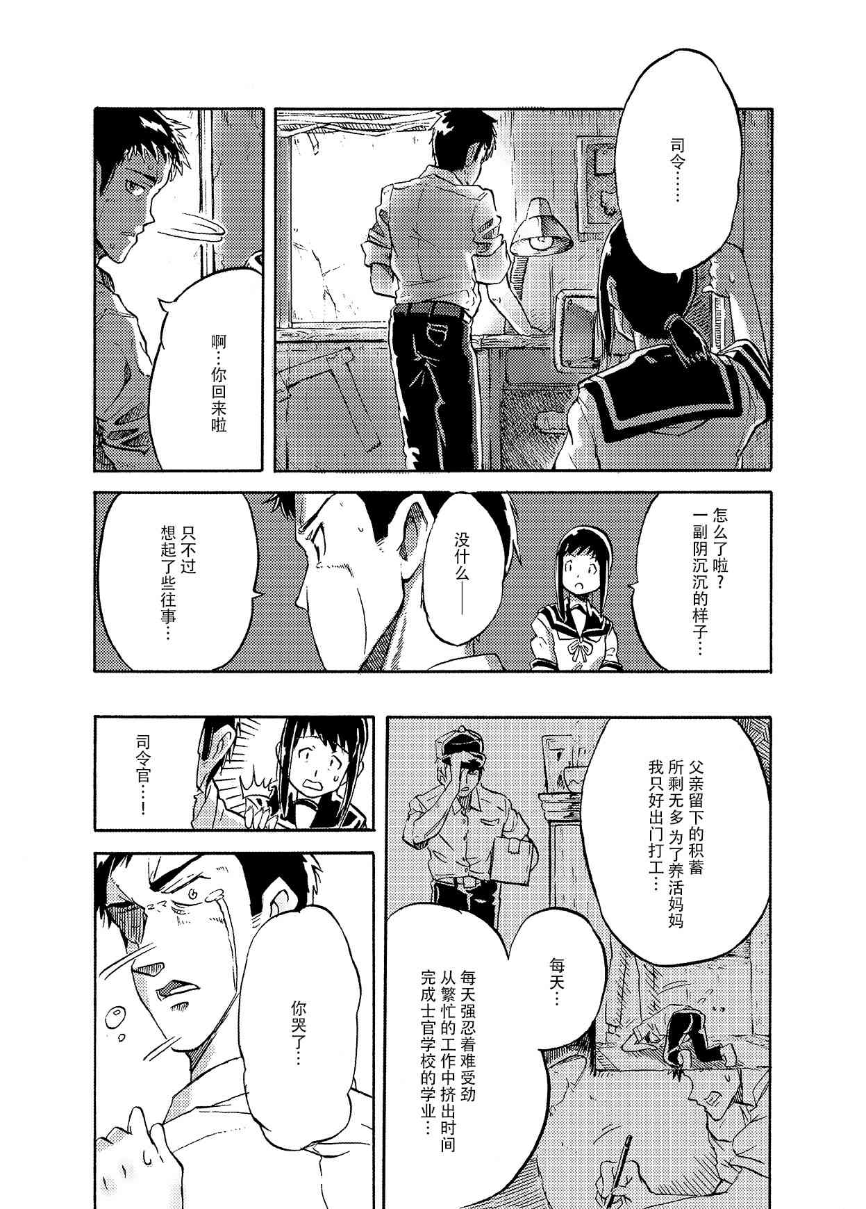 Fubuki no Atsui Natsu - Summer of DD. Fubuki page 4 full