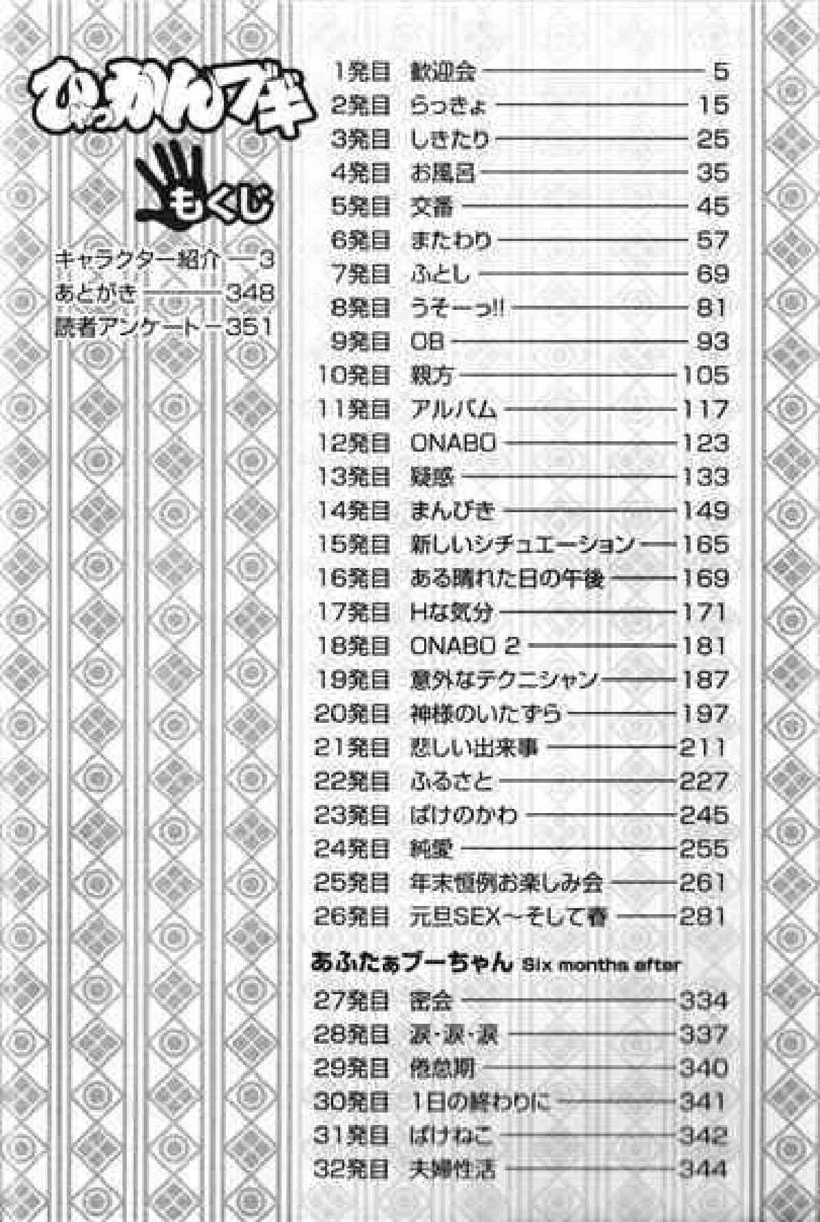 Hyakkan Boogie page 5 full
