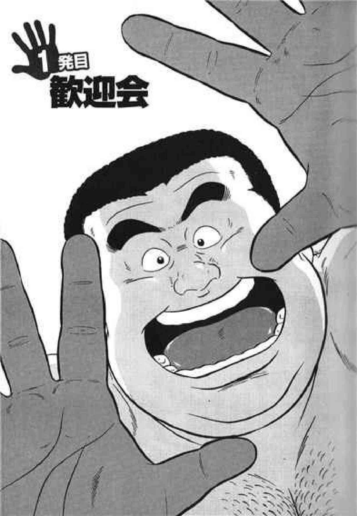 Hyakkan Boogie page 8 full