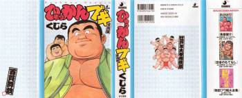 Hyakkan Boogie cover