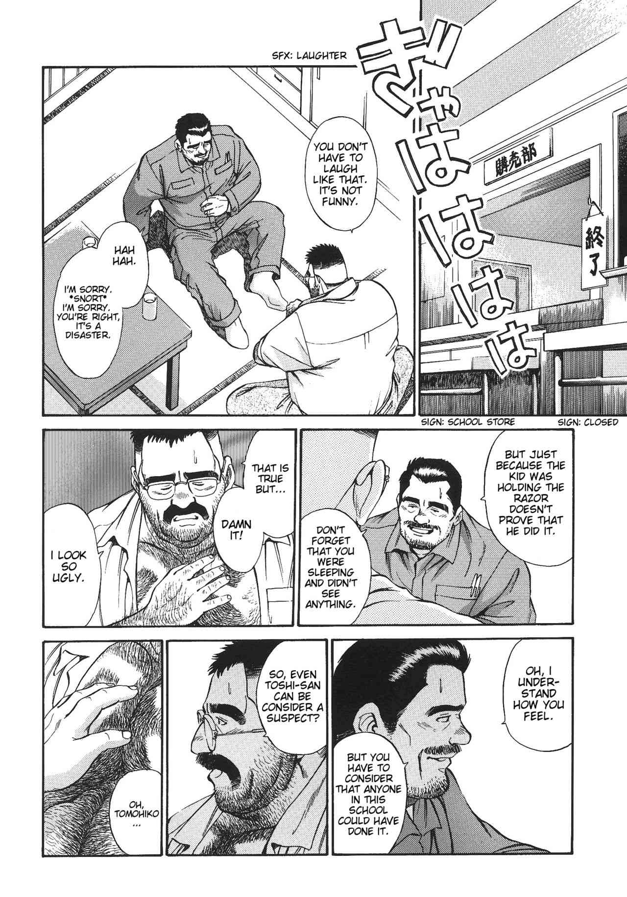 Bear Teacher No.1!! page 4 full