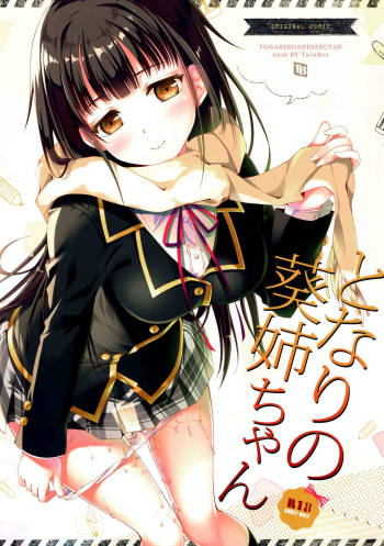 Tonari no Aoi Neecyan cover