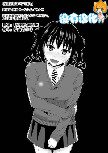 Adachi Senpai wa Maso de Aru cover