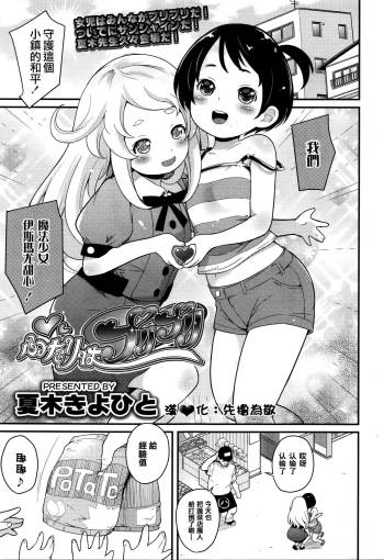Futari wa Puripuri cover