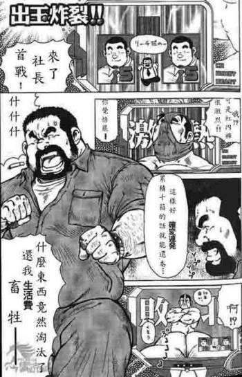 Dedama sakuretsu! cover
