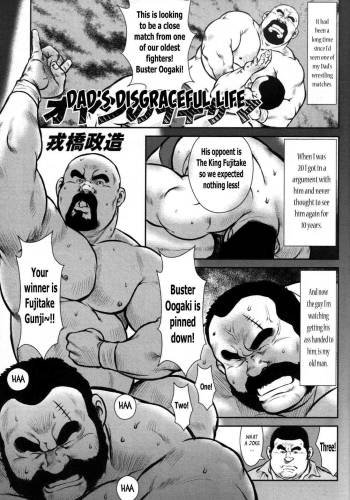 Dad's Disgraceful life cover