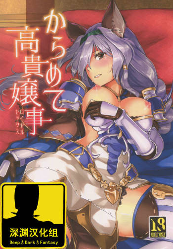 Karamete Royal Sex cover