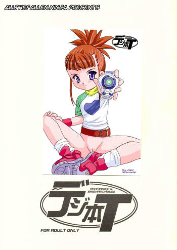 Digibon T cover