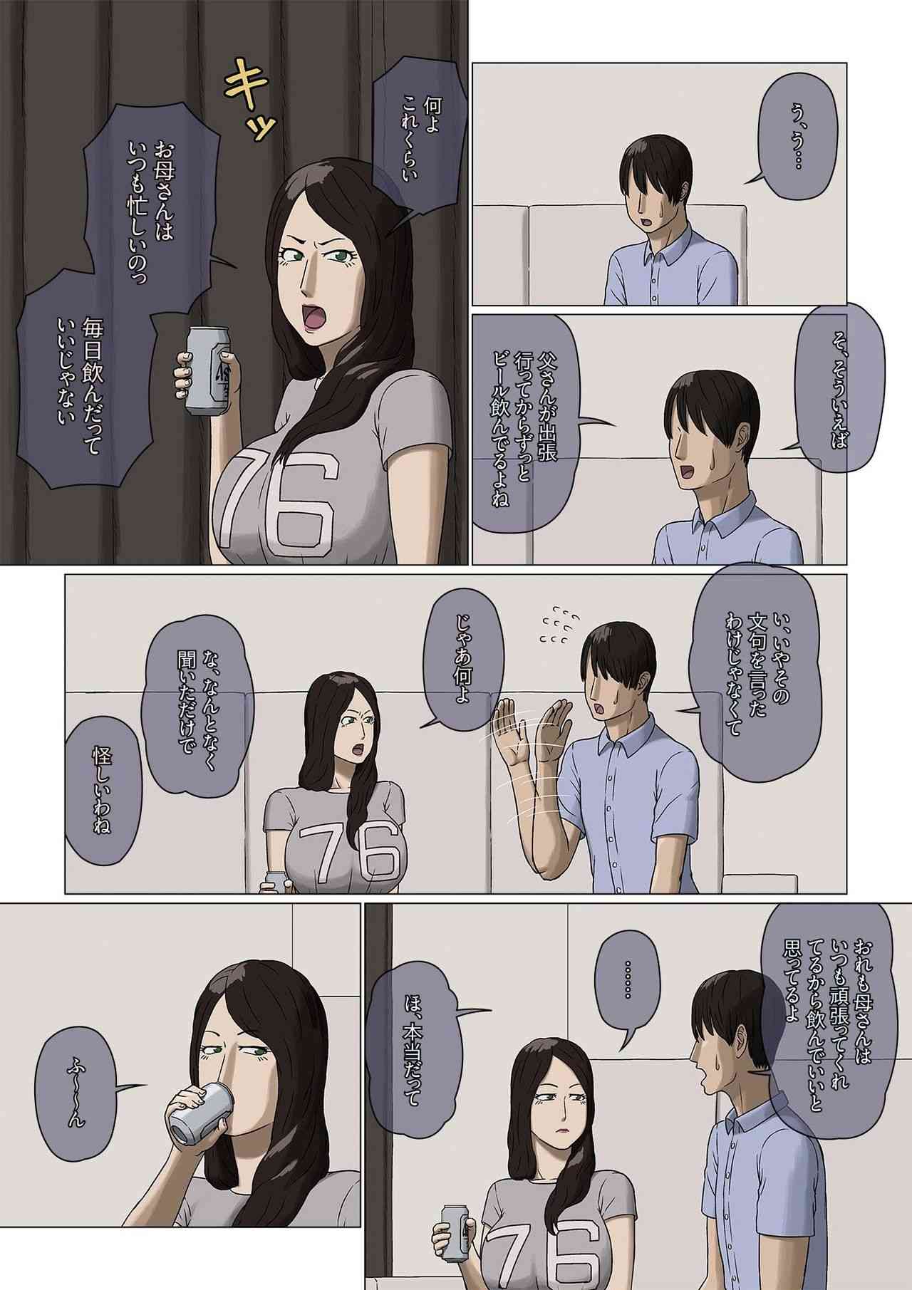 Boshi Soukan Nozokinozokare page 4 full