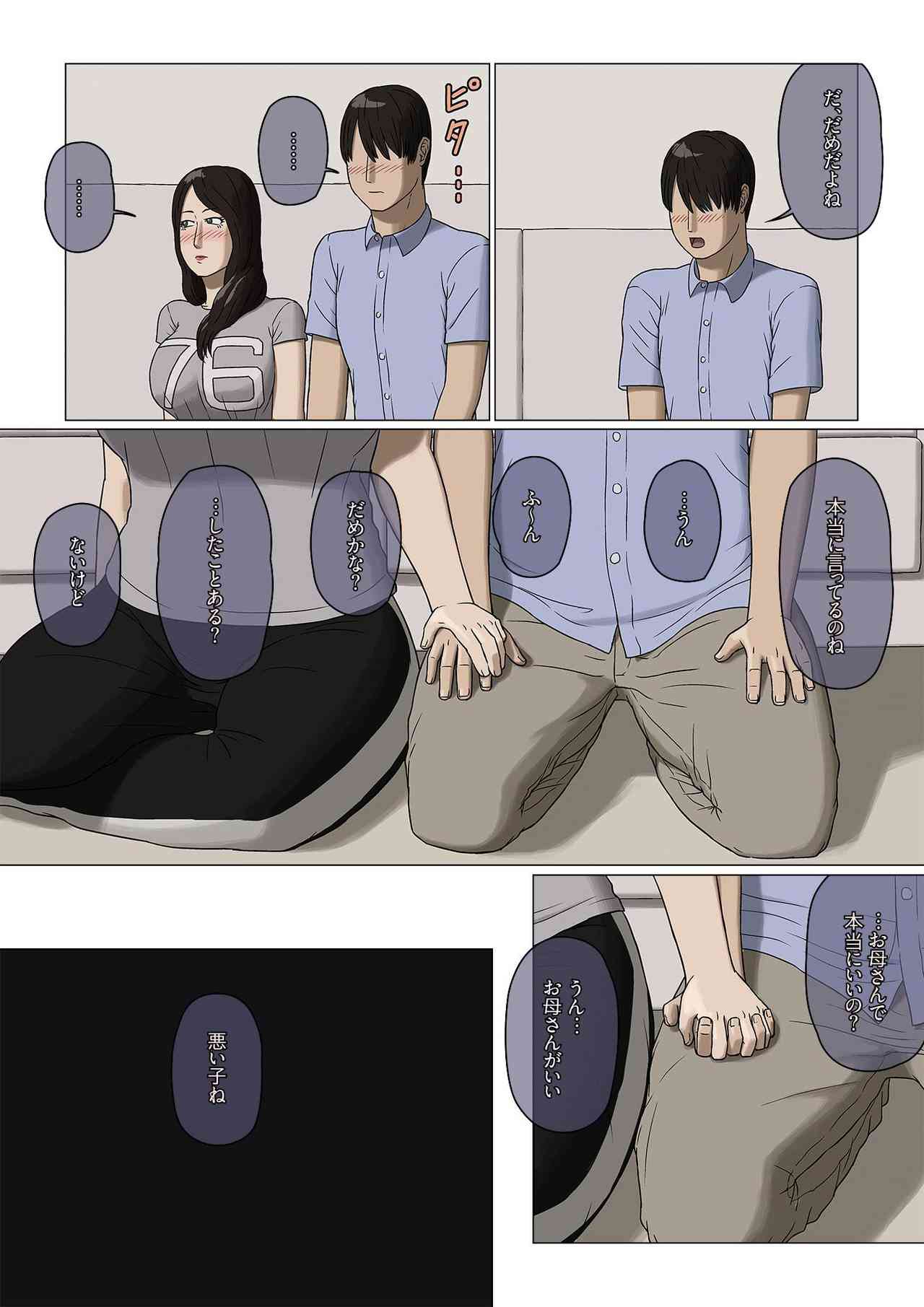 Boshi Soukan Nozokinozokare page 7 full