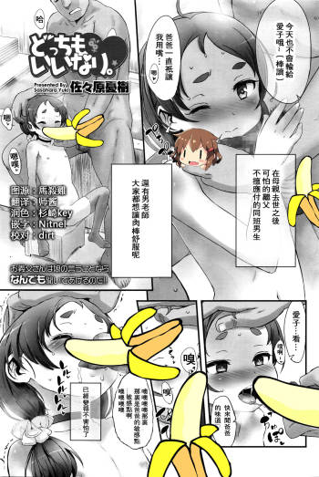 Docchi mo Iinari. cover