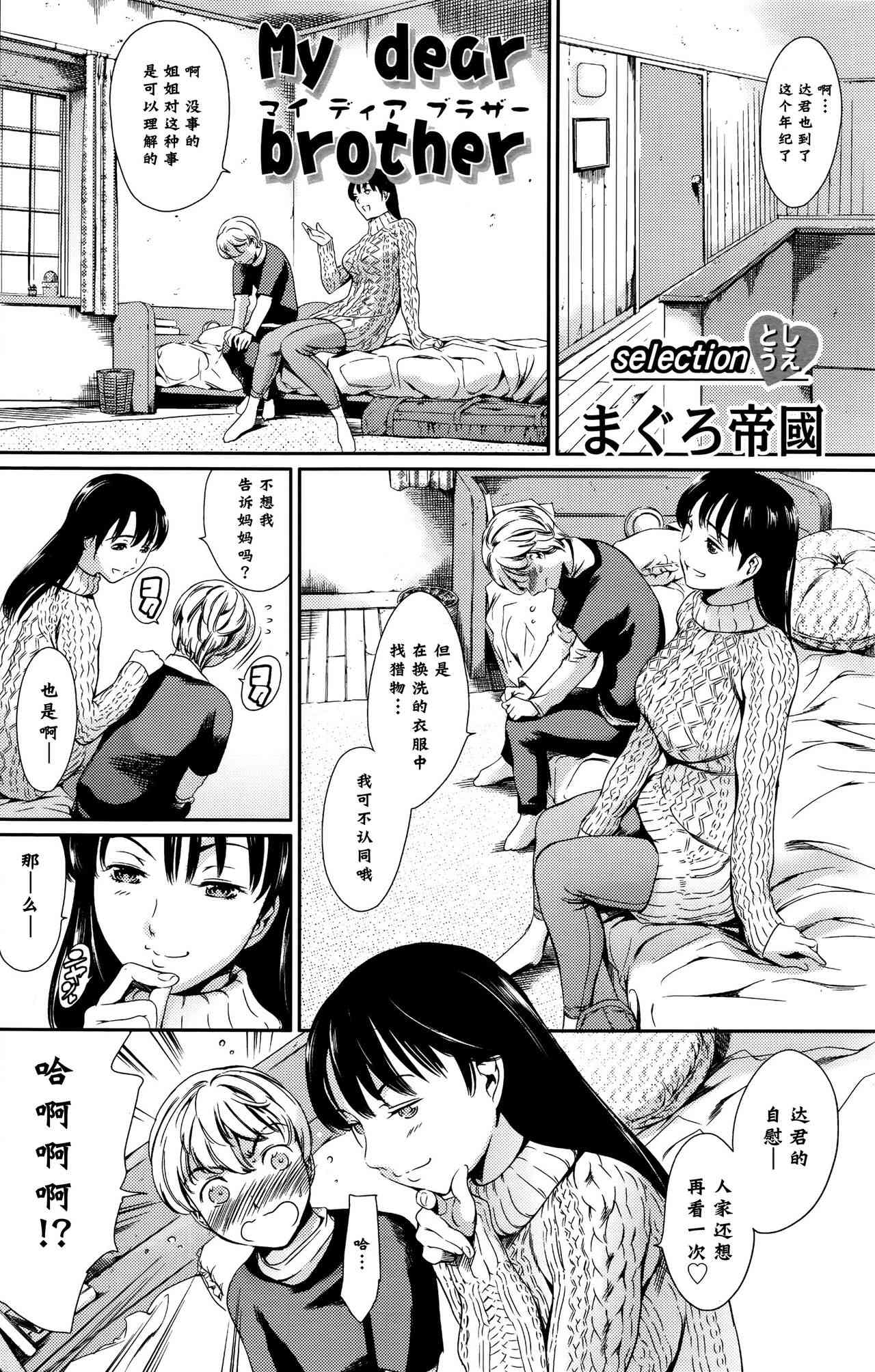 My dear brother page 1 full