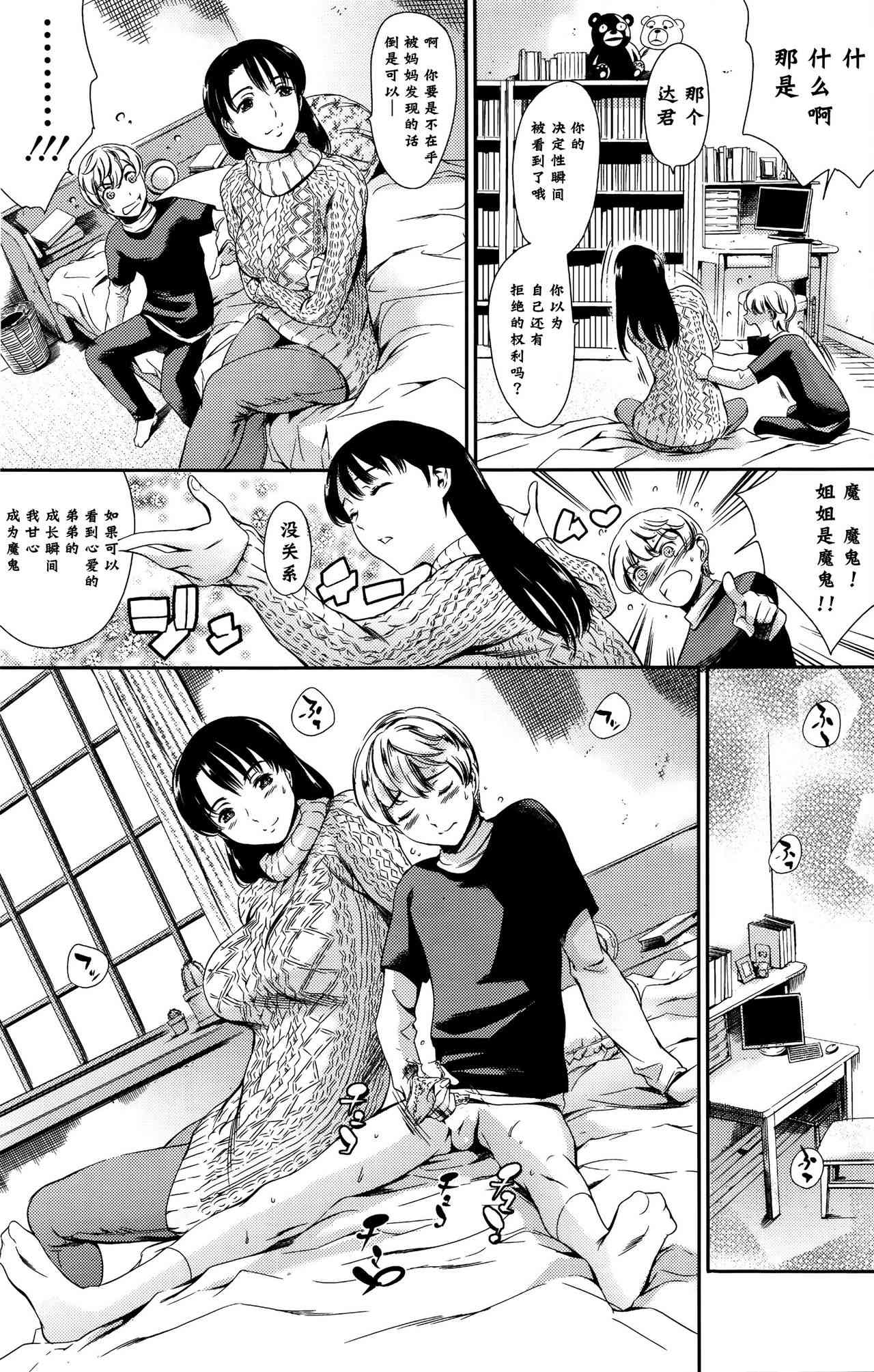 My dear brother page 2 full